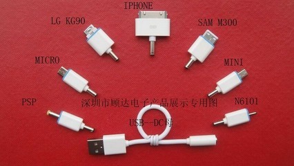 供应手机应急充转接头 多功能USB与3.5DC转接头解决方案